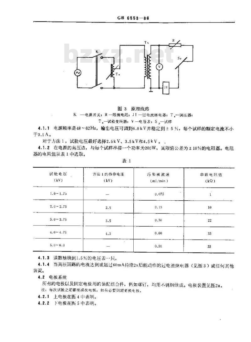 GB/T 6553-1986 评定在严酷环境条件下使用的电气绝缘材料耐漏电起痕性和耐电蚀损的试验方法