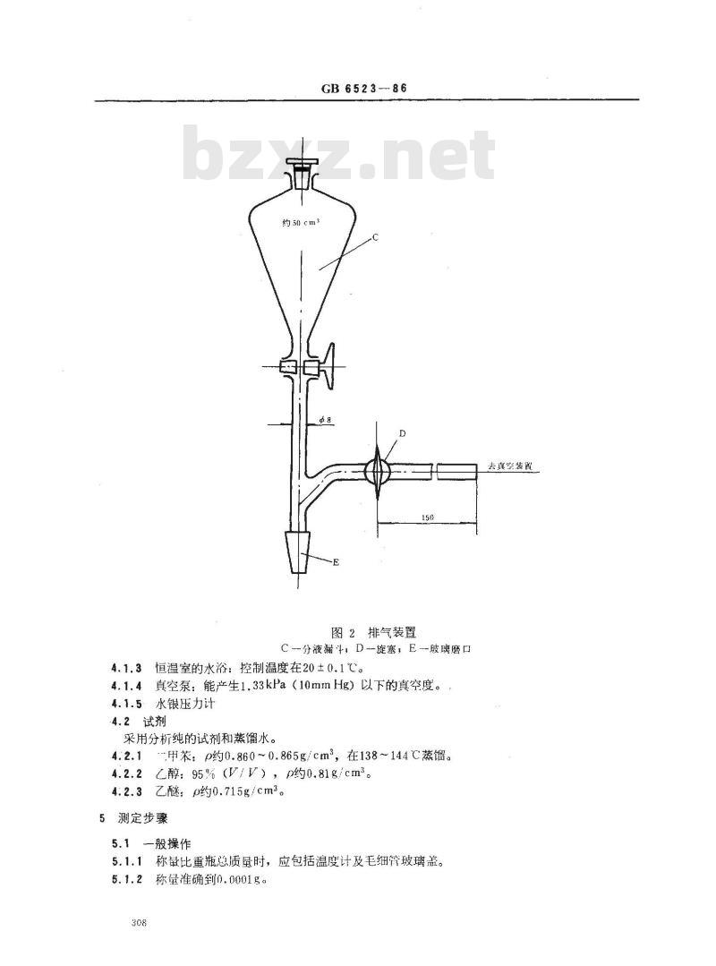 GB/T 6523-1986 氧化铝粉末有效密度的测定 比重瓶法