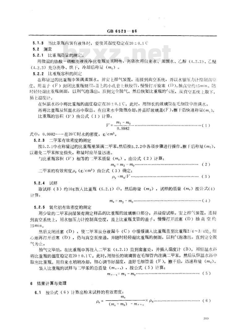 GB/T 6523-1986 氧化铝粉末有效密度的测定 比重瓶法