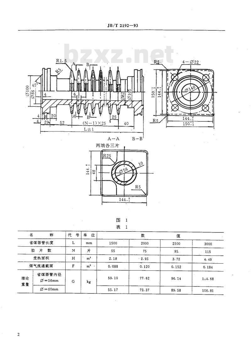JB/T 2192-1993 方形铸铁省煤器技术条件