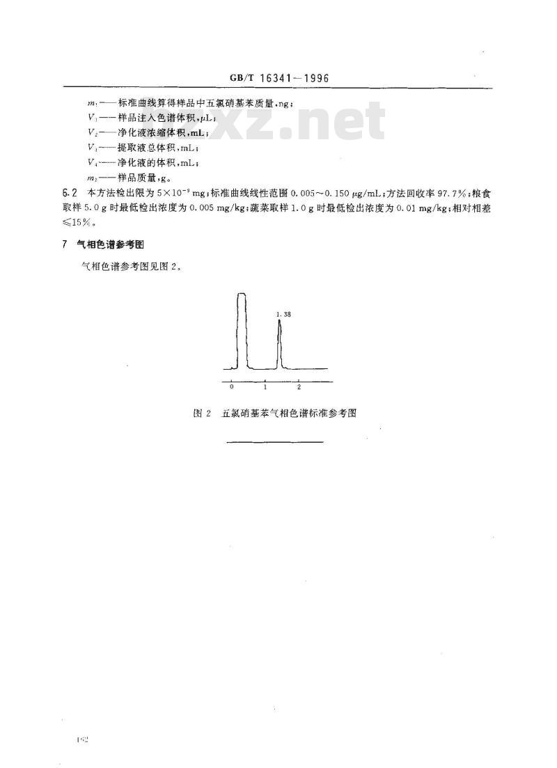 GB/T 16341-1996 食品中五氯硝基苯残留量的测定