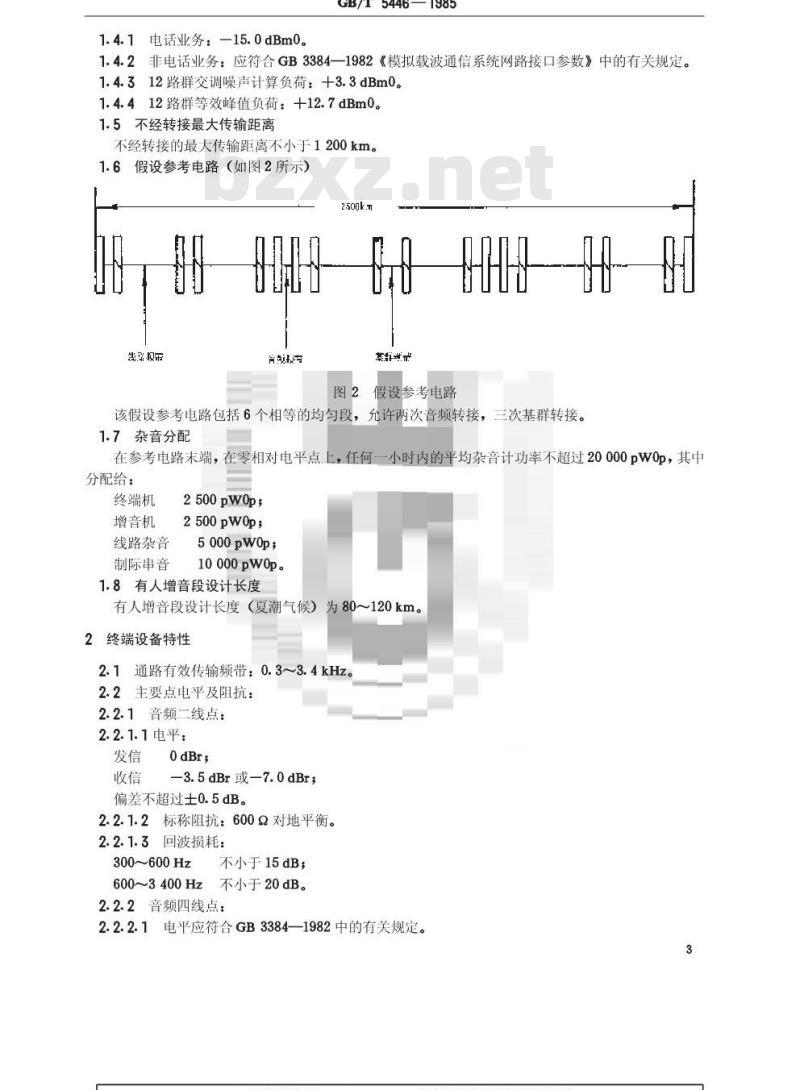 GB/T 5446-1985 明线12路晶体管载波电话设备技术要求