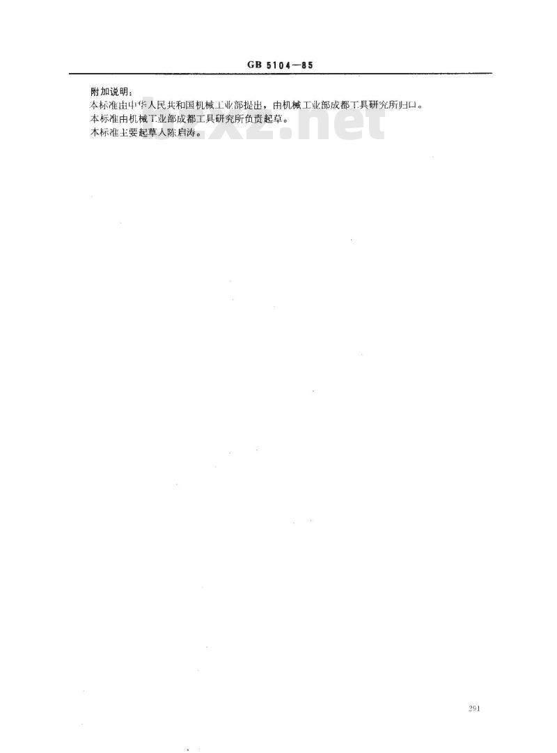 GB/T 5104-1985 30°压力角渐开线花键滚刀基本型式和尺寸
