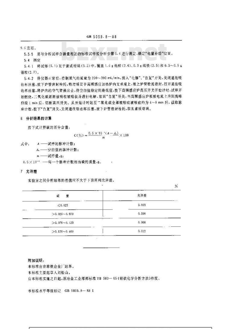 GB/T 5059.8-1988 钼铁化学分析方法 库仑法测定碳量