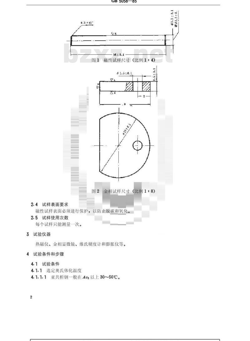 GB/T 5058-1985 钢的等温转变曲线图的测定方法