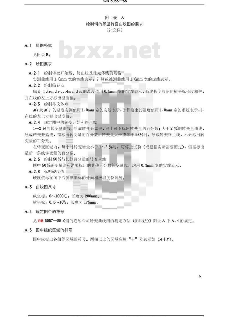 GB/T 5058-1985 钢的等温转变曲线图的测定方法