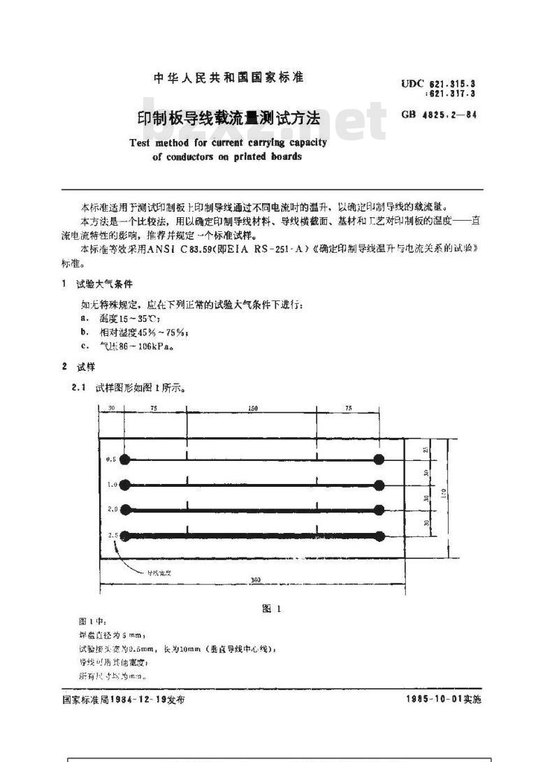 GB/T 4825.2-1984 印制板导线载流量测试方法