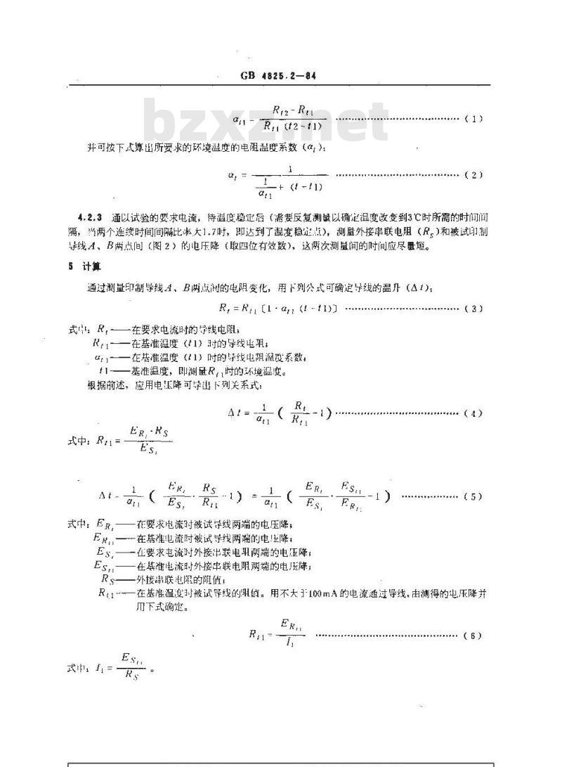 GB/T 4825.2-1984 印制板导线载流量测试方法
