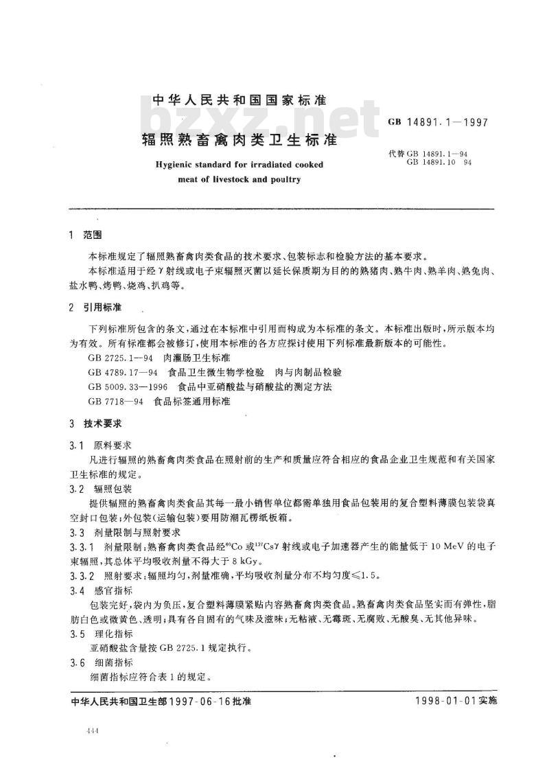 GB 14891.1-1997 辐照熟畜肉类卫生标准