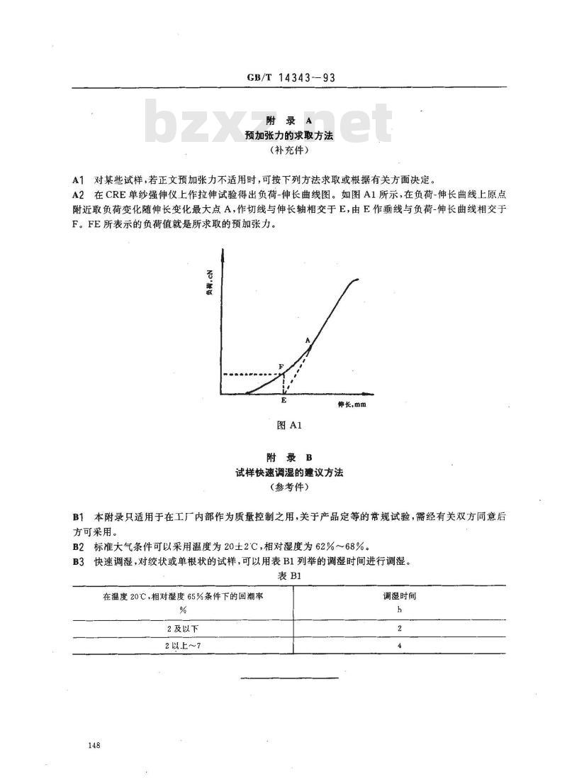 GB/T 14343-1993 合成纤维长丝及变形丝线密度试验方法