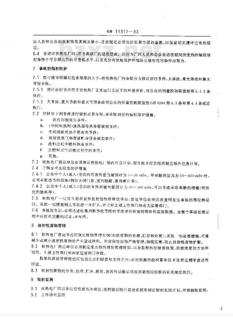 GB 14317-1993 核热电厂辐射防护规定