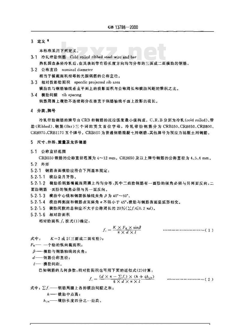 GB 13788-2000 冷轧带肋钢筋