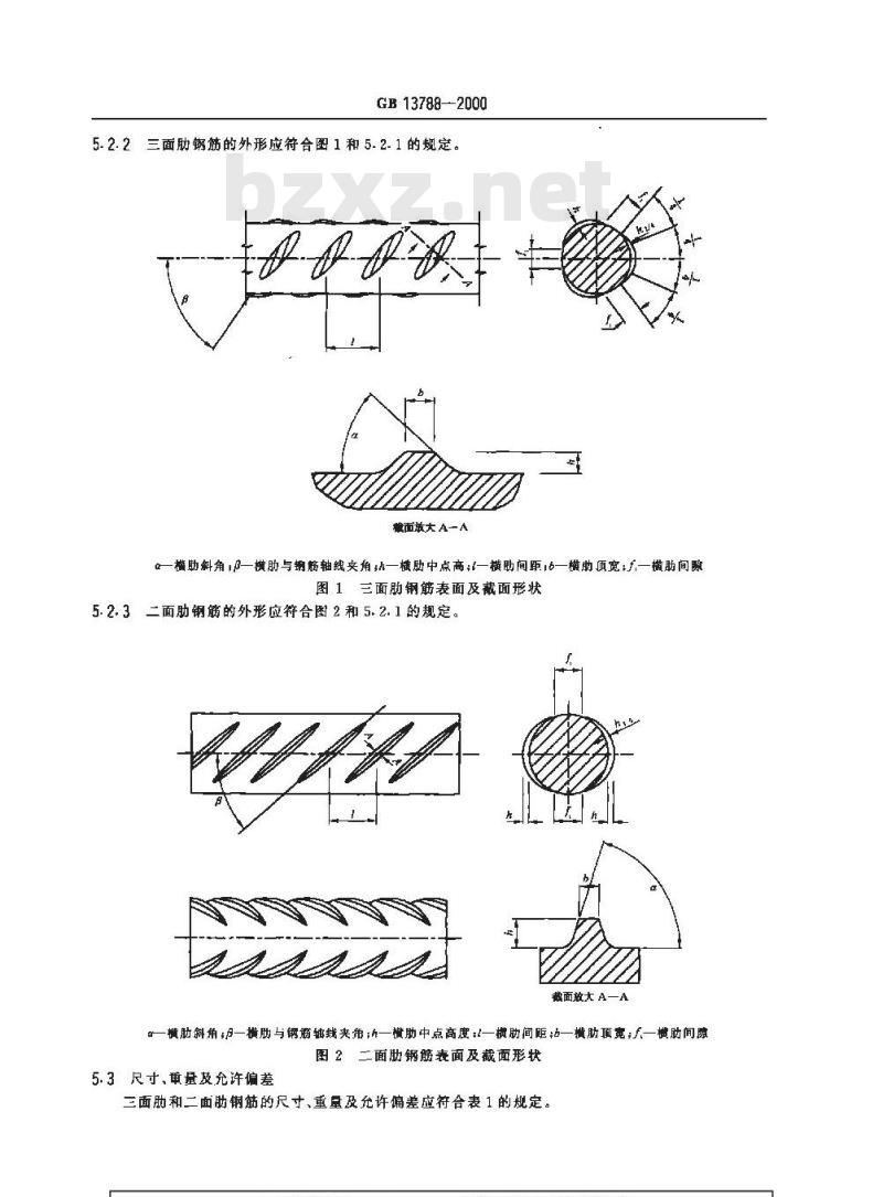 GB 13788-2000 冷轧带肋钢筋