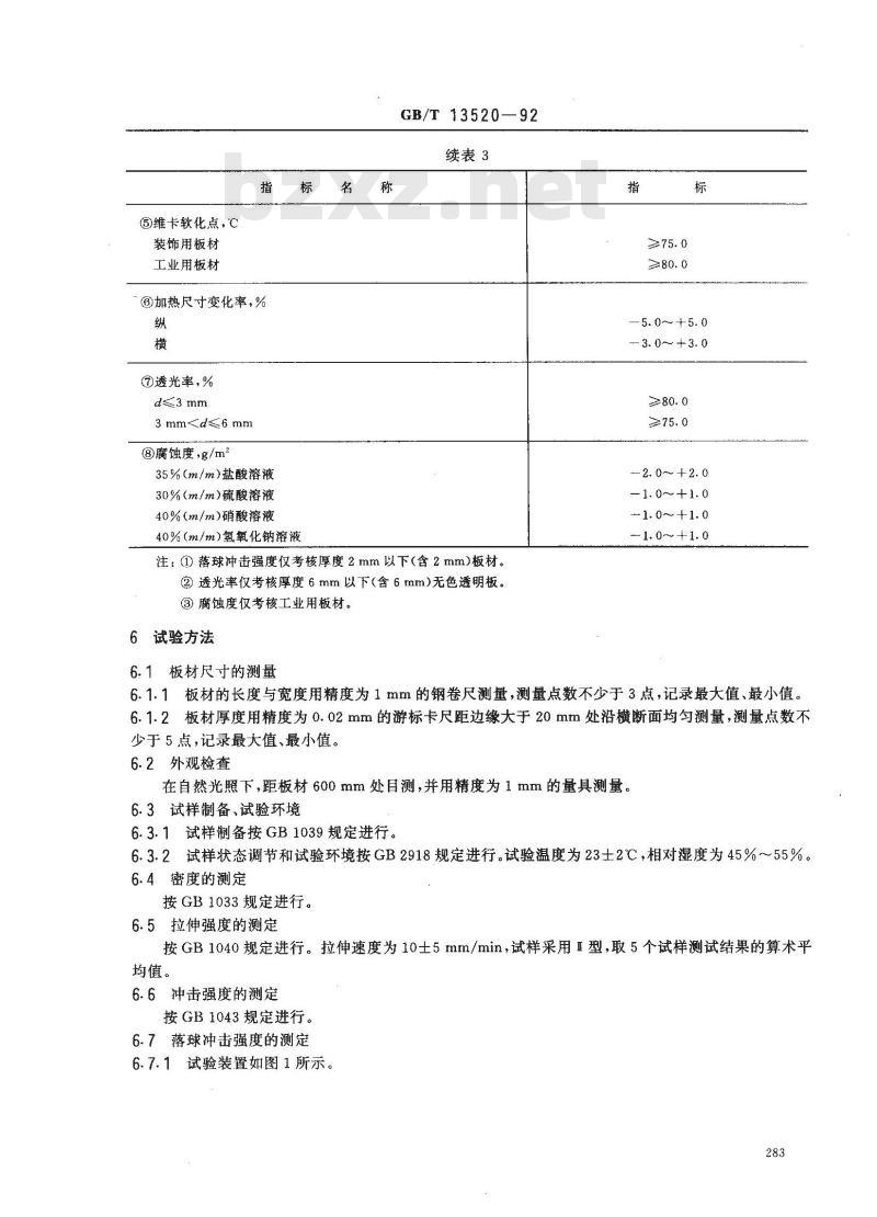 GB/T 13520-1992 硬质聚氯乙烯挤出板材