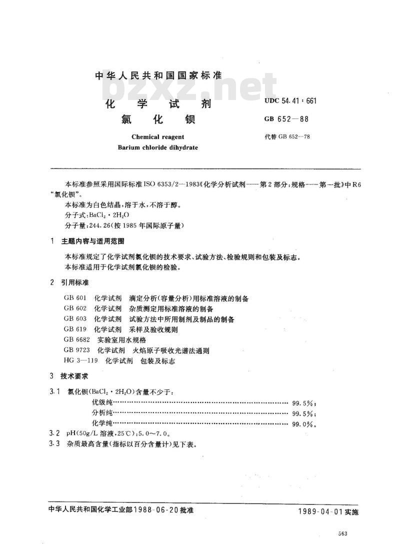 GB/T 652-1988 化学试剂 氯化钡