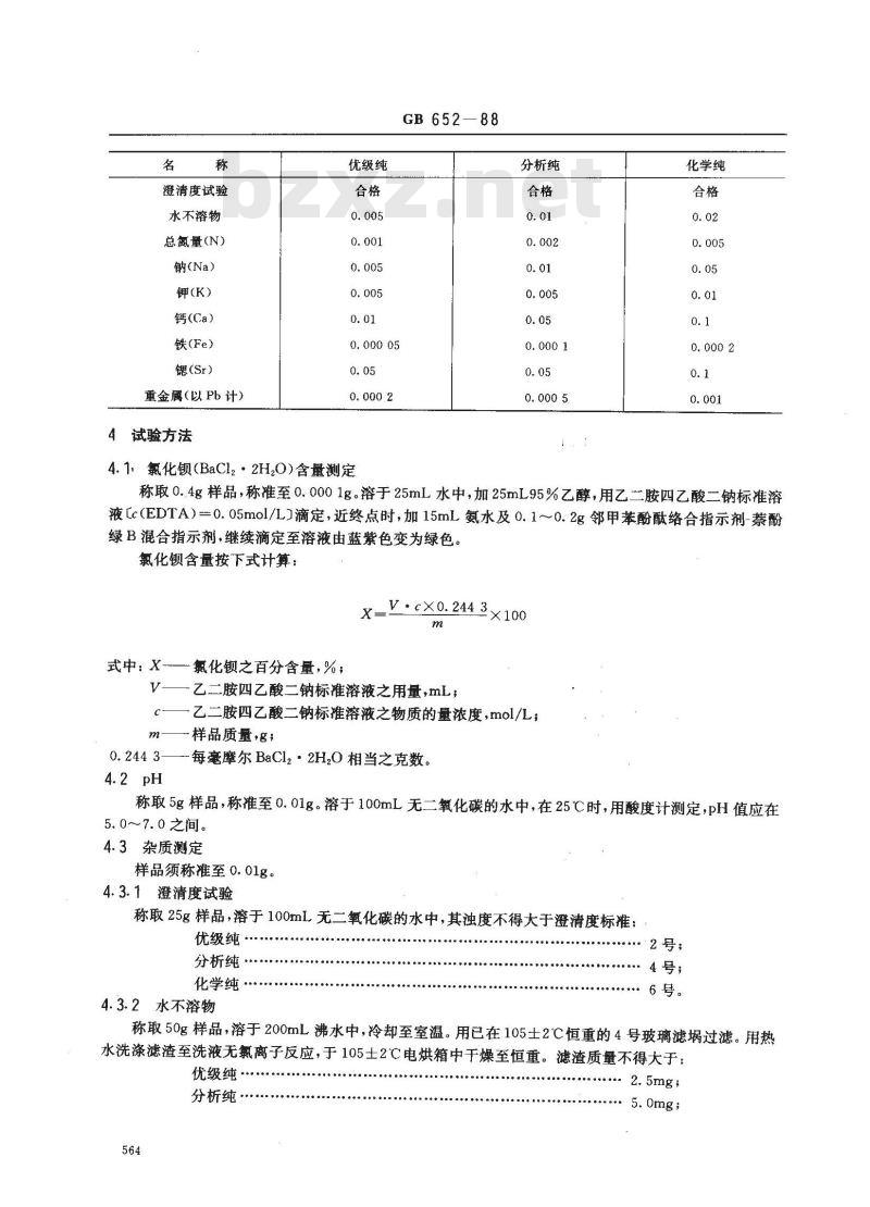GB/T 652-1988 化学试剂 氯化钡