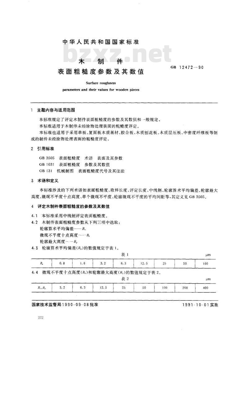 GB/T 12472-1990 木制件表面粗糙度参数及其数值