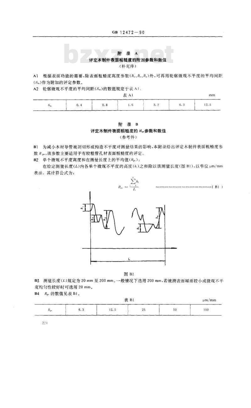 GB/T 12472-1990 木制件表面粗糙度参数及其数值