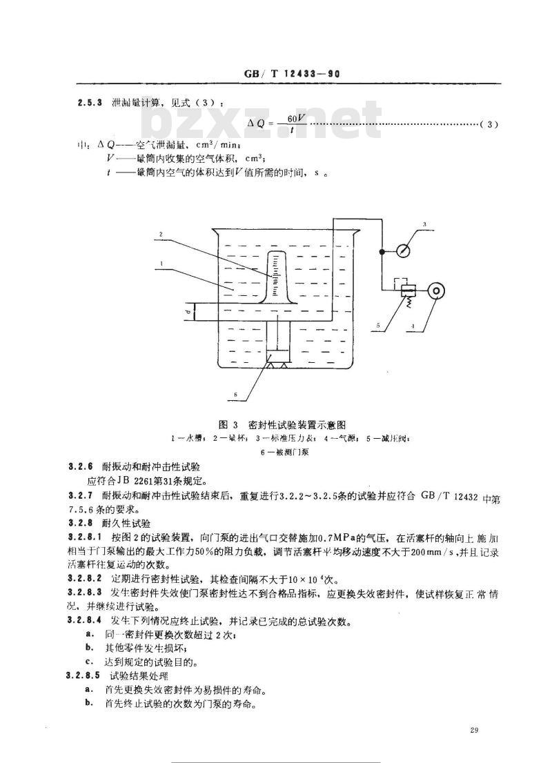 GB/T 12433-1990 客车乘客门门泵试验方法