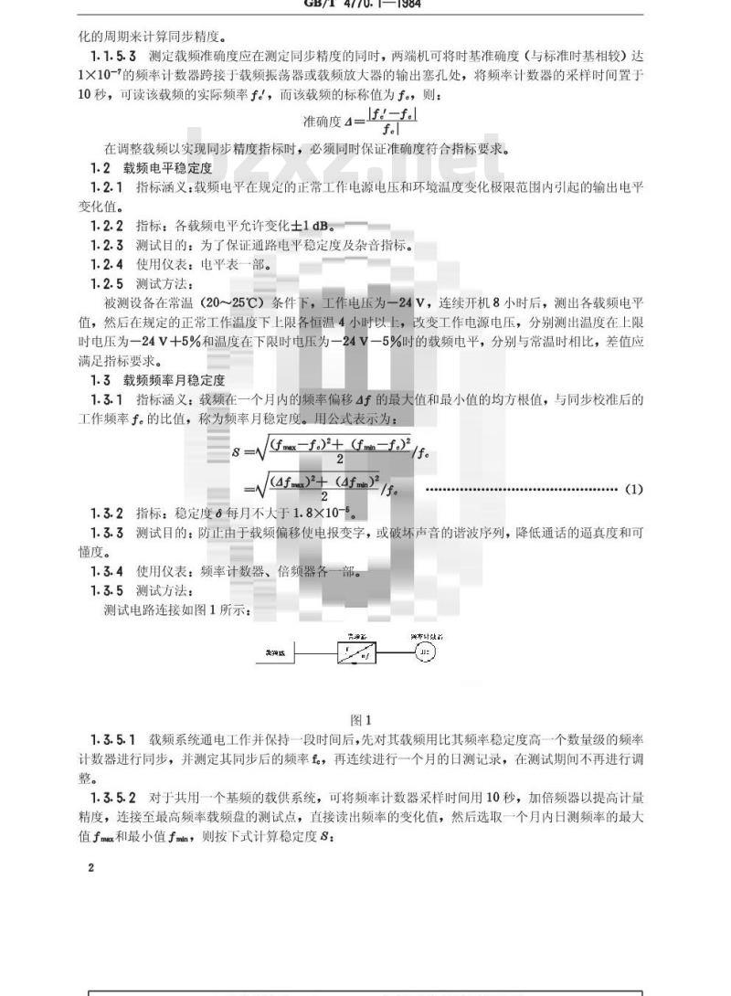 GB/T 4770.1-1984 明线三路载波电话设备主要性能的测试方法