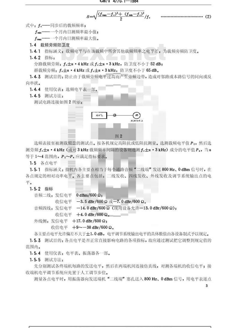 GB/T 4770.1-1984 明线三路载波电话设备主要性能的测试方法