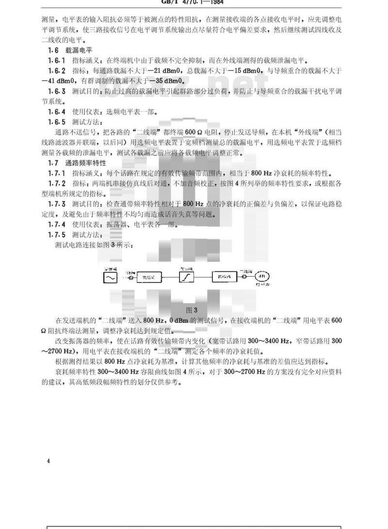 GB/T 4770.1-1984 明线三路载波电话设备主要性能的测试方法