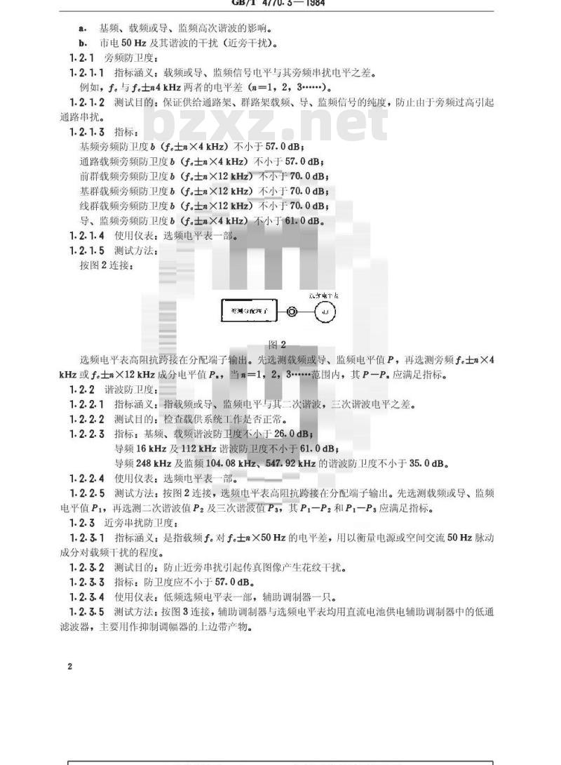 GB/T 4770.3-1984 对称电缆60路载波电话设备主要性能的测试方法