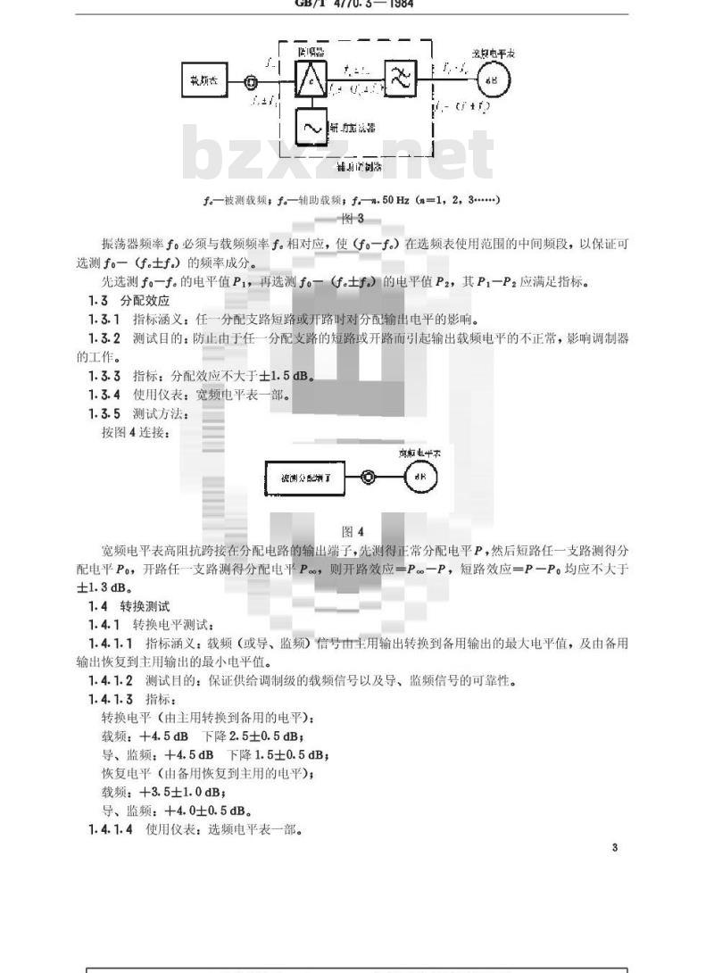 GB/T 4770.3-1984 对称电缆60路载波电话设备主要性能的测试方法