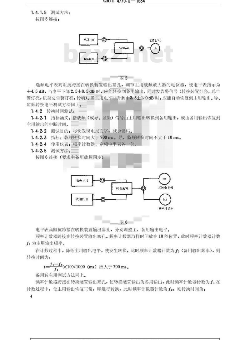 GB/T 4770.3-1984 对称电缆60路载波电话设备主要性能的测试方法