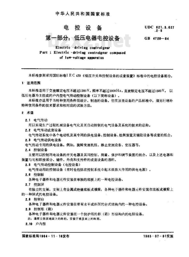 GB/T 4720-1984 电控设备 第1部分:低压电器电控设备