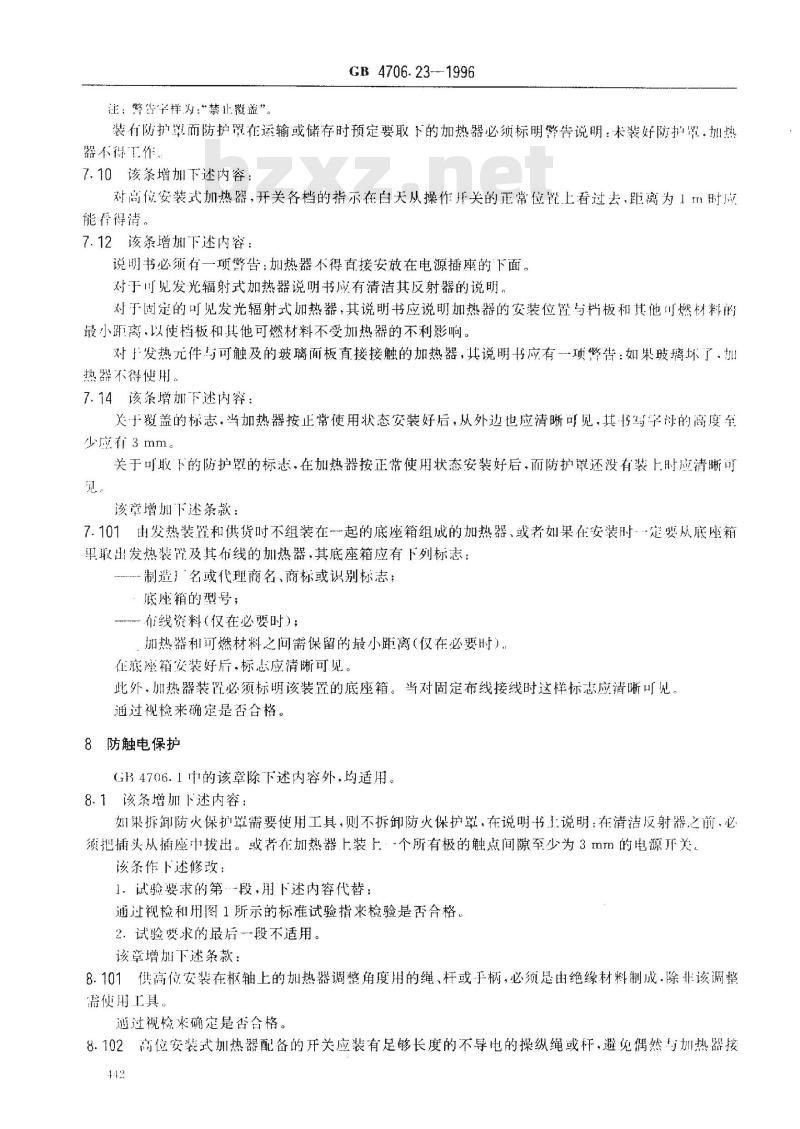 GB 4706.23-1996 家用和类似用途电器的安全 室内加热器的特殊要求