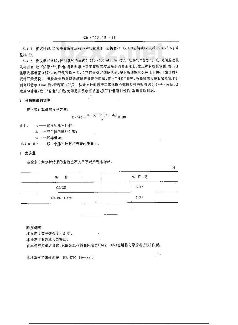 GB/T 4702.15-1988 金属铬化学分析方法 库仑法测定碳量
