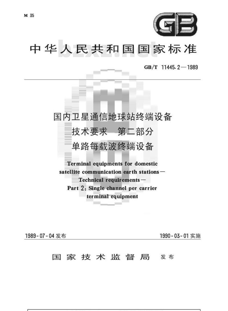 GB/T 11445.2-1989 国内卫星通信地球站终端设备技术要求 第2部分:单路每载波终端设备