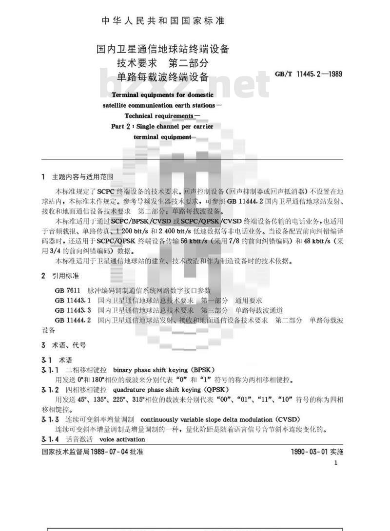 GB/T 11445.2-1989 国内卫星通信地球站终端设备技术要求 第2部分:单路每载波终端设备