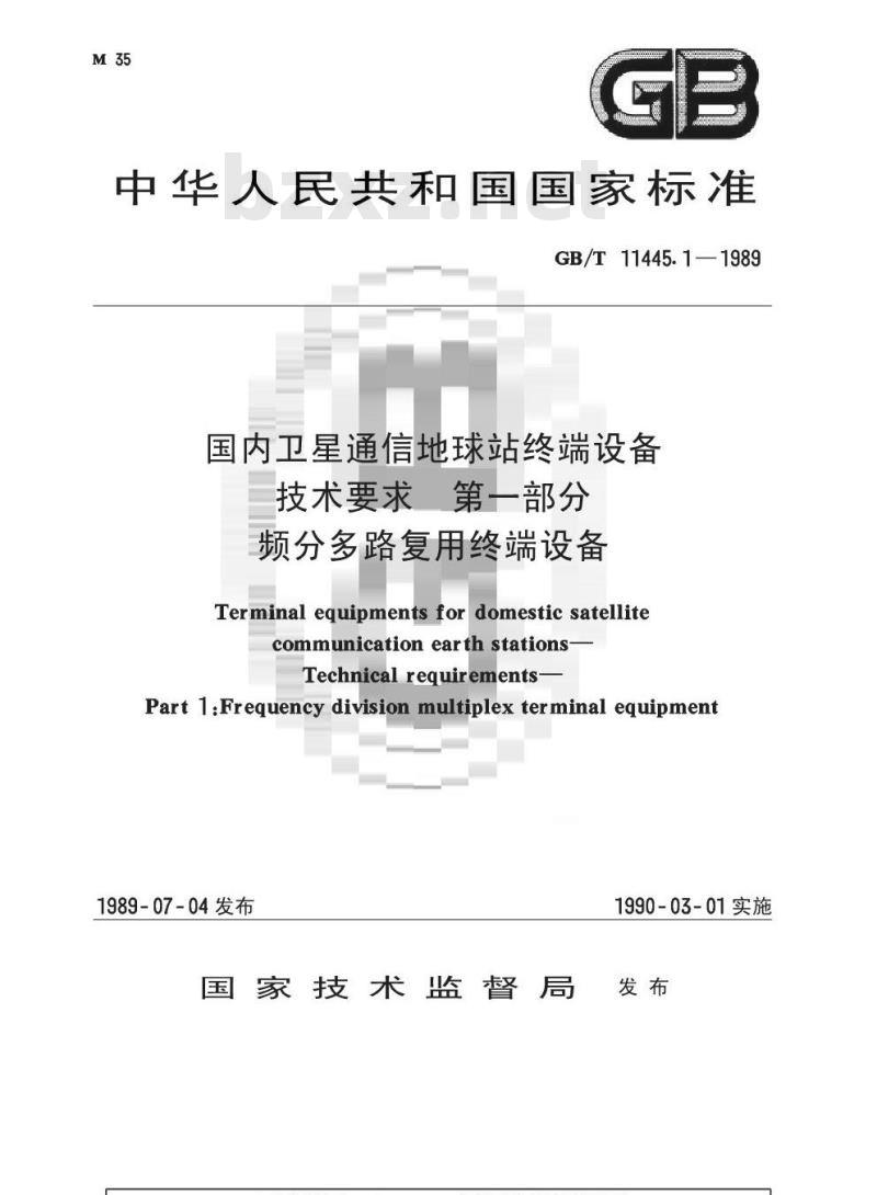 GB/T 11445.1-1989 国内卫星通信地球站终端设备技术要求 第1部分:频分多路复用终端设备
