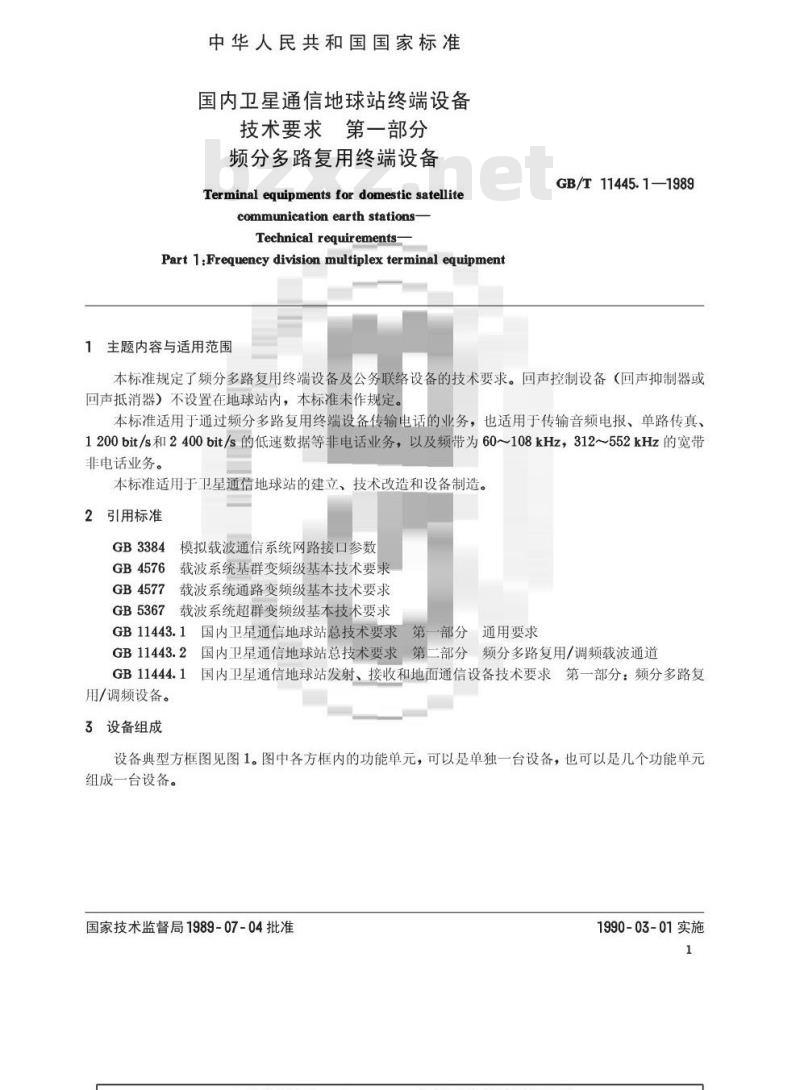 GB/T 11445.1-1989 国内卫星通信地球站终端设备技术要求 第1部分:频分多路复用终端设备