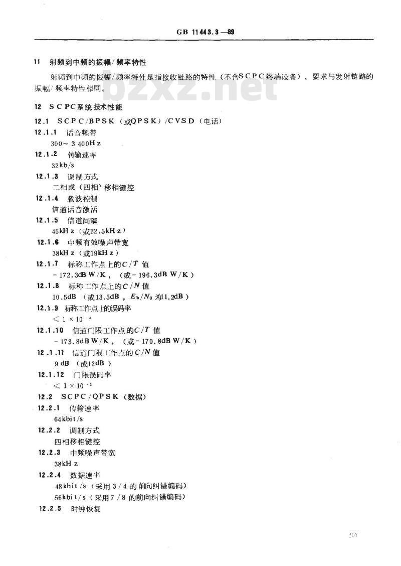 GB/T 11443.3-1989 国内卫星通信地球站总技术要求 第3部分:单路每载波通道