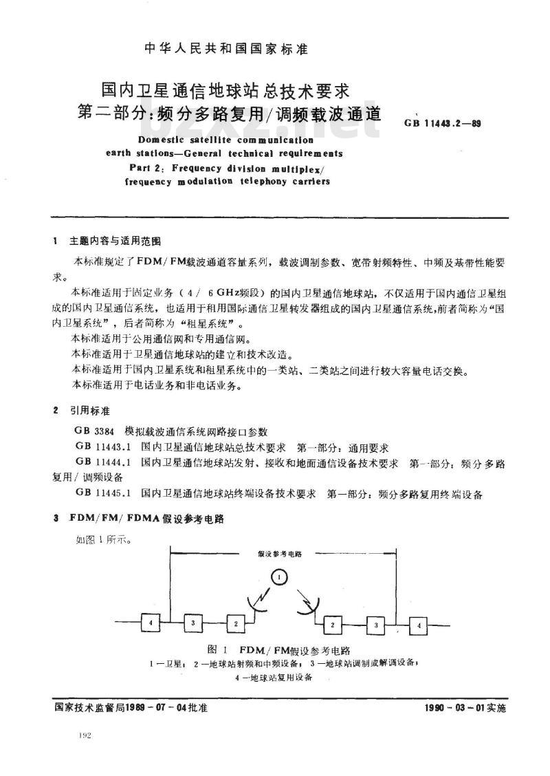 GB/T 11443.2-1989 国内卫星通信地球站总技术要求 第2部分:频分多路复用/调频载波通道