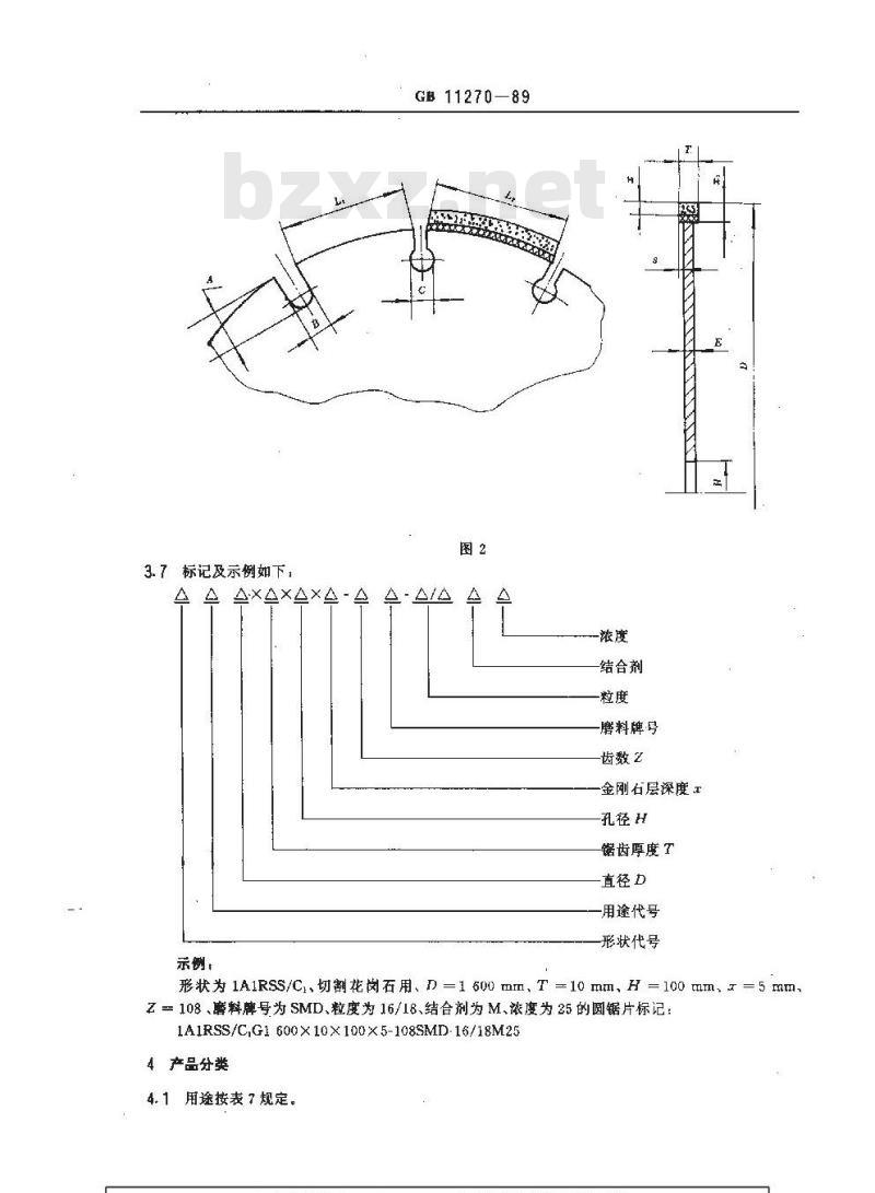 GB/T 11270-1989 金刚石圆锯片