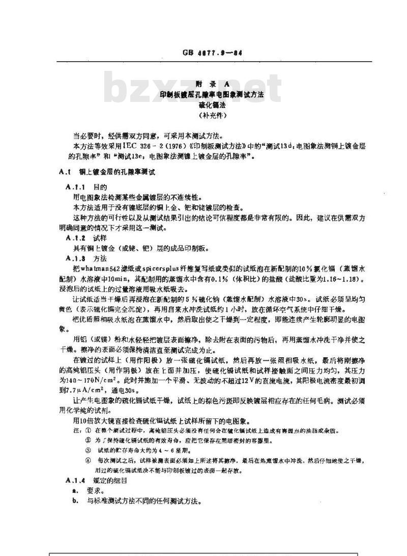 GB/T 4677.9-1984 印制板镀层孔隙率电图象测试方法