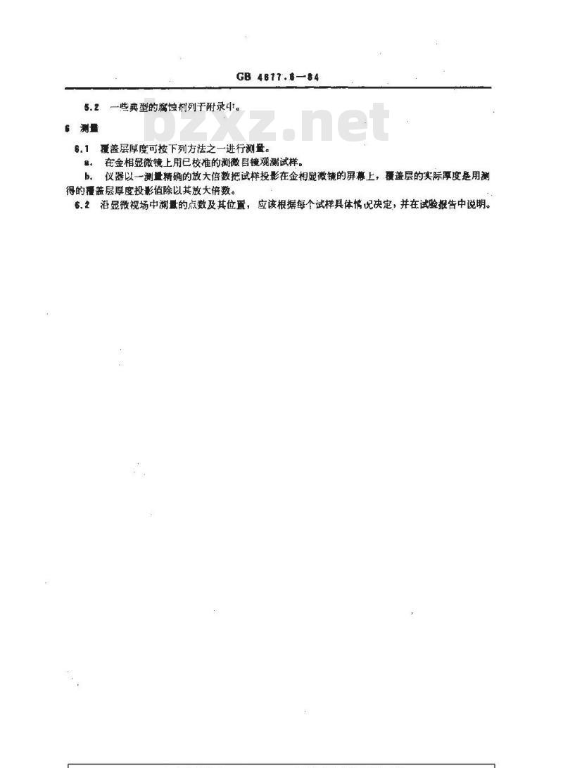 GB/T 4677.6-1984 金属和氧化覆盖层厚度测试方法 截面金相法