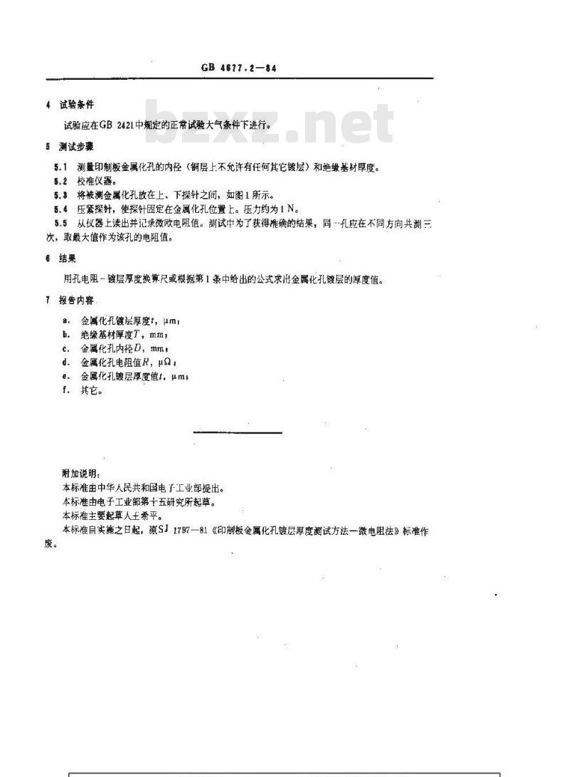 GB/T 4677.2-1984 印制板金属化孔镀层厚度测定方法 微电阻法