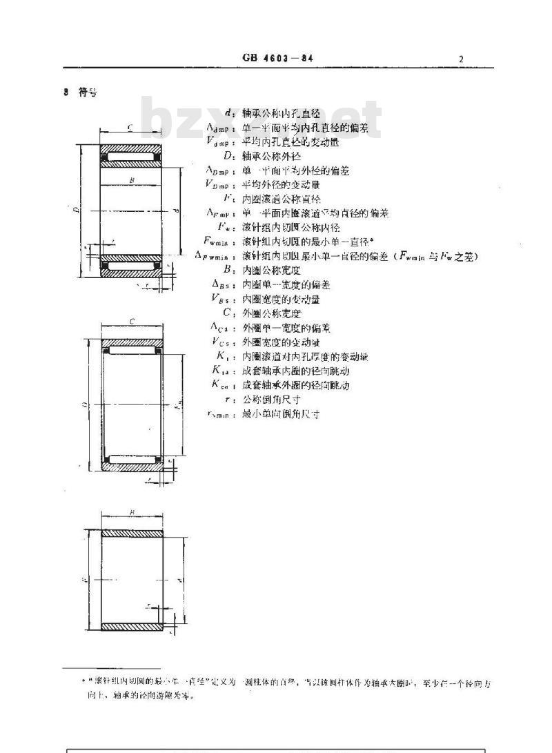 GB/T 4603-1984 滚针轴承重系列 尺寸和公差