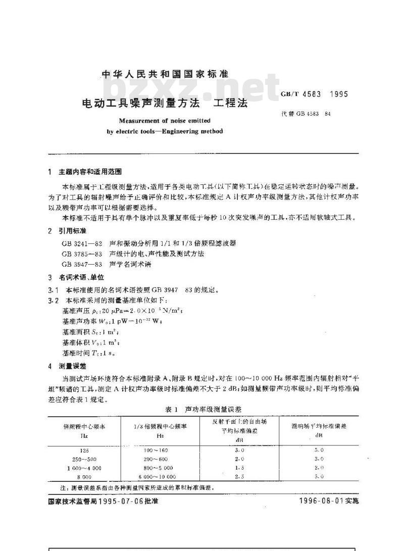 GB/T 4583-1995 电动工具噪声测量方法 工程法