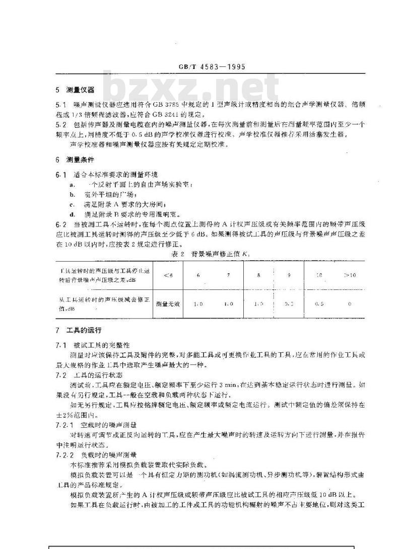 GB/T 4583-1995 电动工具噪声测量方法 工程法