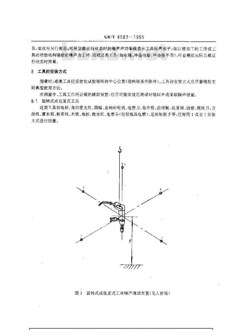GB/T 4583-1995 电动工具噪声测量方法 工程法