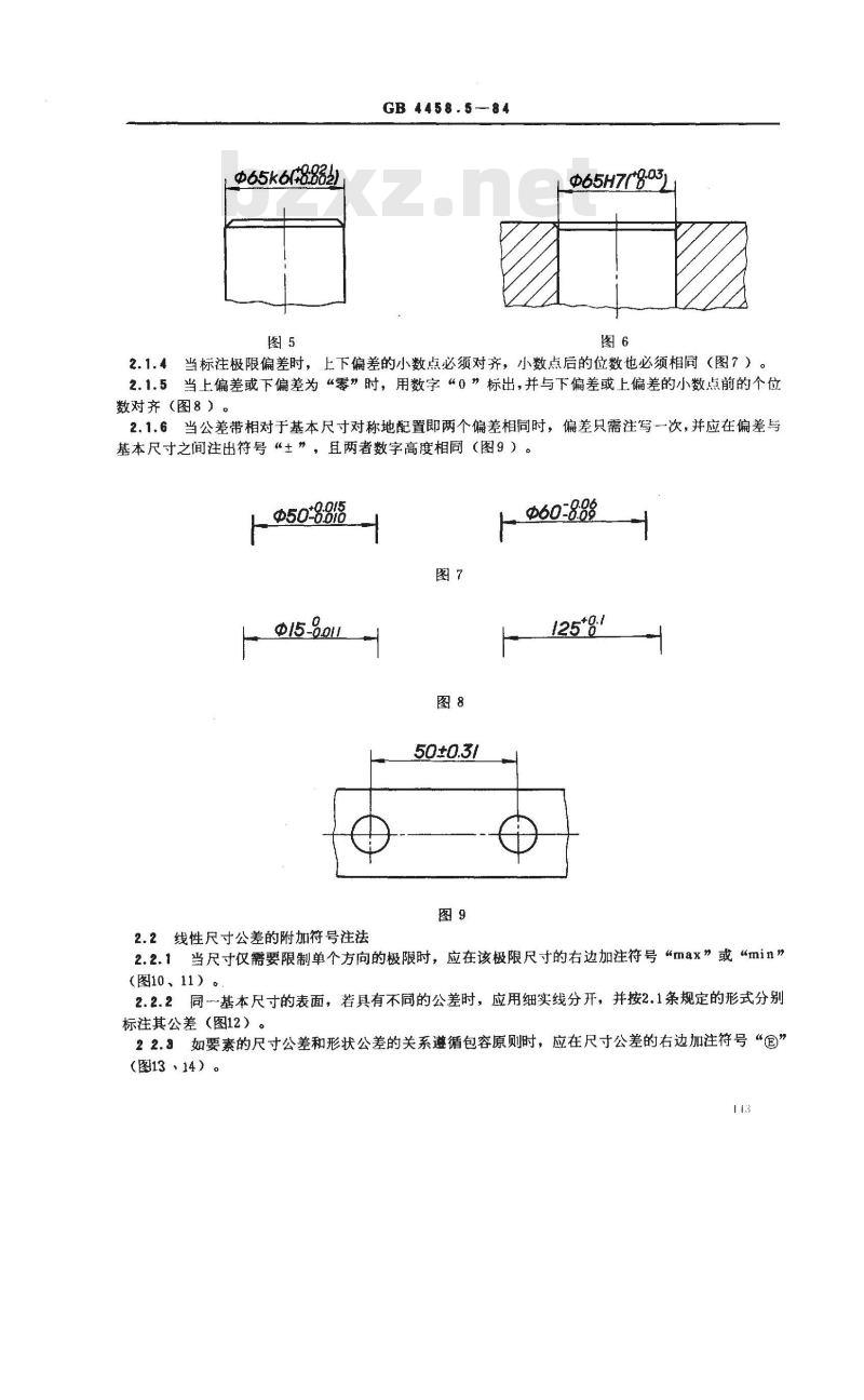 GB/T 4458.5-1984 机械制图 尺寸公差与配合的注法