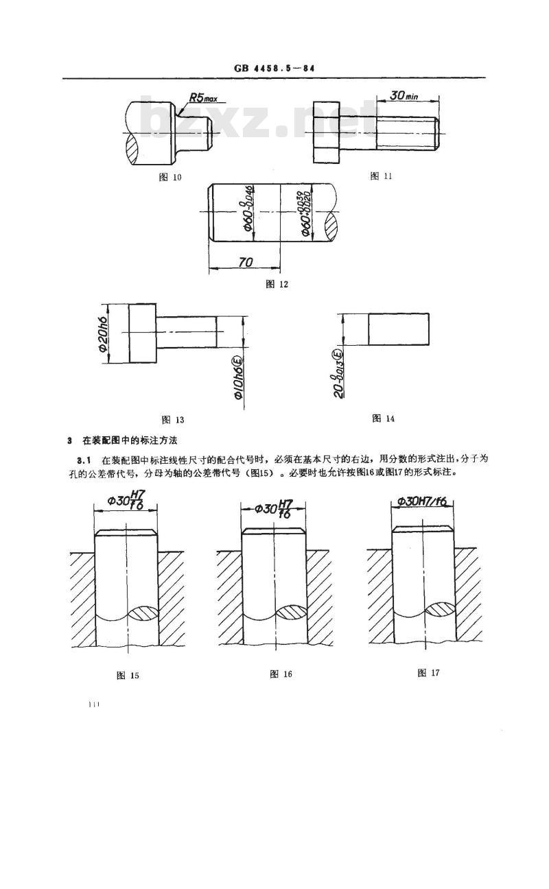 GB/T 4458.5-1984 机械制图 尺寸公差与配合的注法