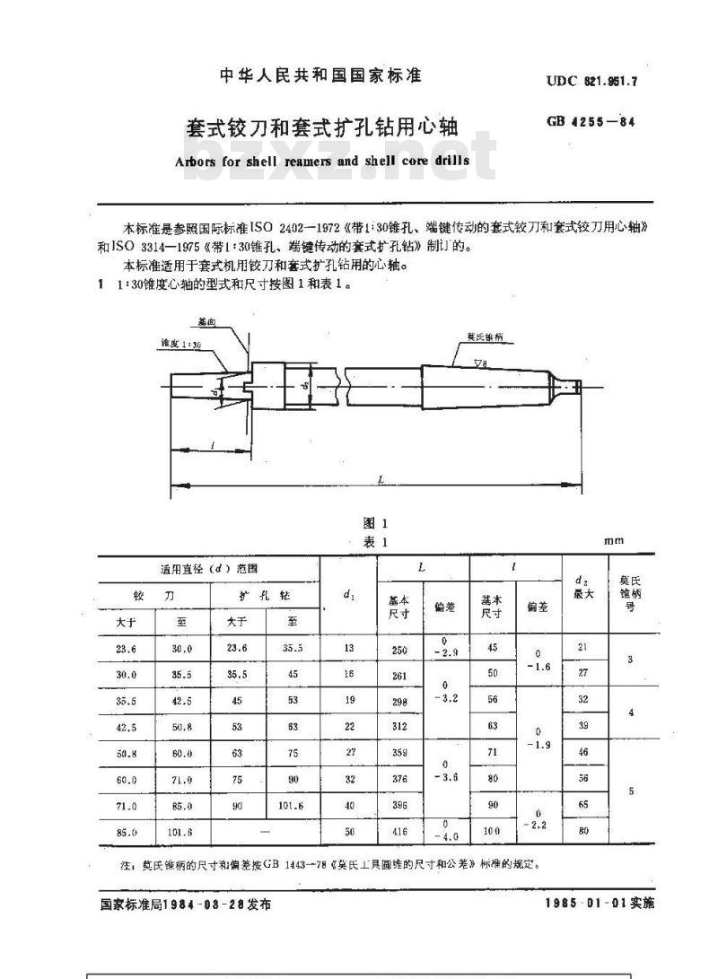 GB/T 4255-1984 套式铰刀和套式扩孔钻用心轴