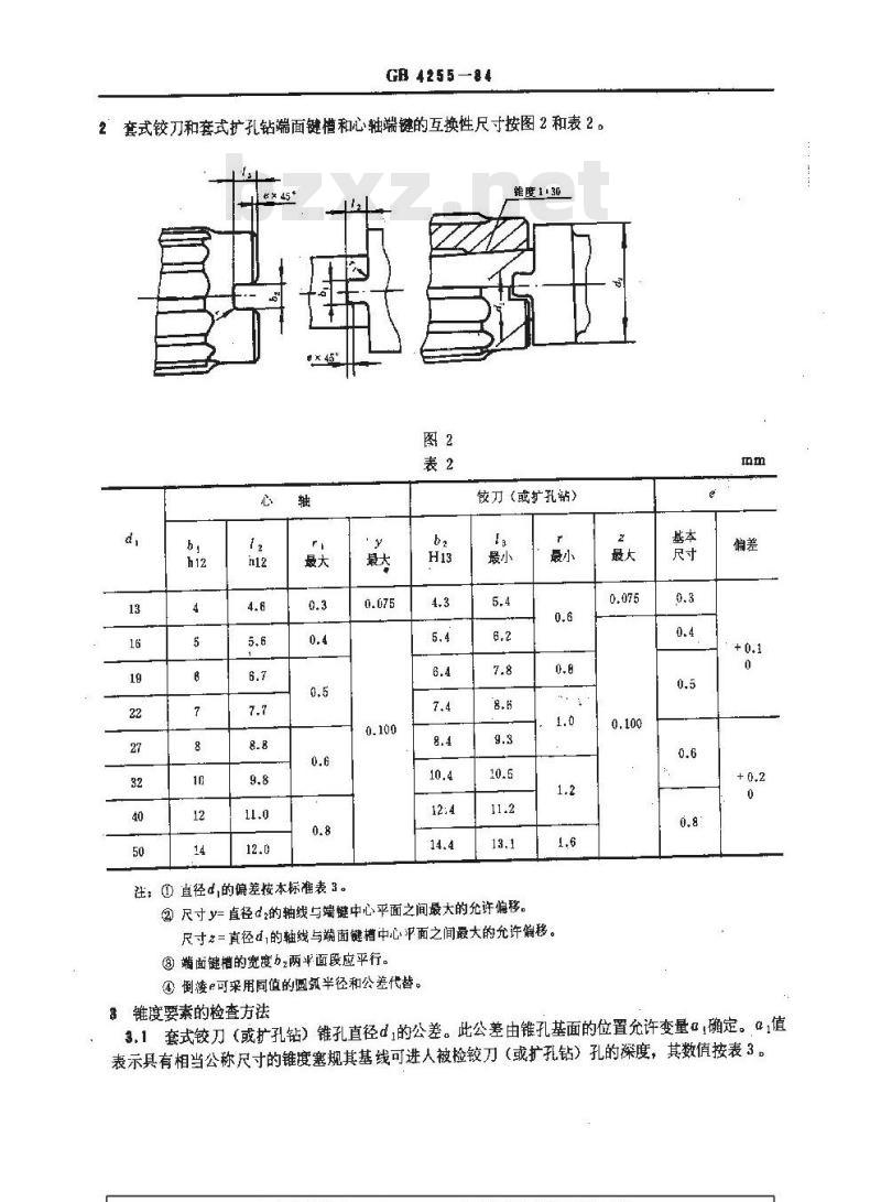 GB/T 4255-1984 套式铰刀和套式扩孔钻用心轴
